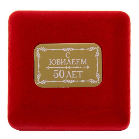Jubilee medal in the velvet box “Happy 50 Years”, D = 6.5 cm.-4