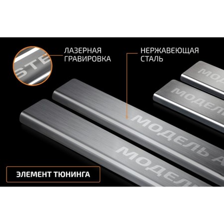 Automax thresholds for Geely Coolray SX11 2018-2024 2023-n., Stainless. steel, 4pcs-8