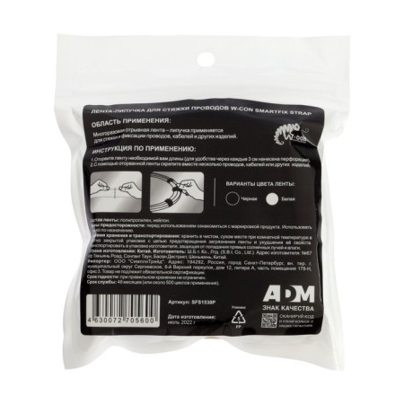 V-V-Con Smartfix Strap tape for screeding wires, 15 mm x 3 m 3 m-2