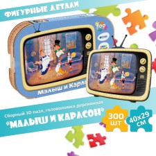 Puzzle-headed 3D 