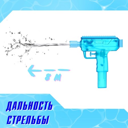 Water pistol "ultrasound", color mix-2