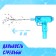 Water pistol "ultrasound", color mix