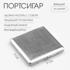 Porusigiger for 10 cigarettes, 9 x 9 x 1.5 cm
