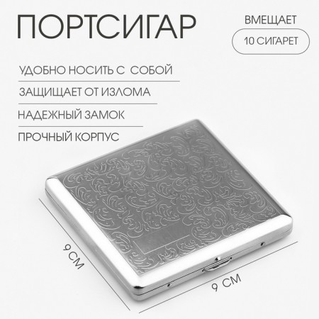 Porusigiger for 10 cigarettes, 9 x 9 x 1.5 cm
