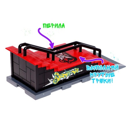 Set Skate Park "Trick: Jump jumping", Fingerboard with railings on ladder-5