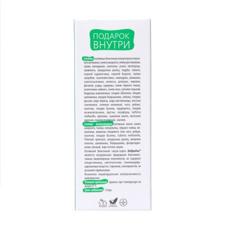 Smuster-Contractorine Bobrod with artichoke, 2 pcs 50 ml-8
