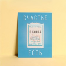 Postcard mini 