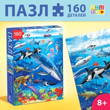 Children's puzzle "at a depth", 160 elements
