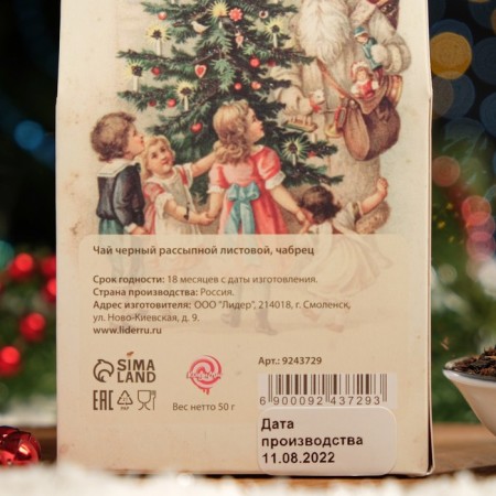 Black tea "Christmas gifts" with thyme, 50 g-3