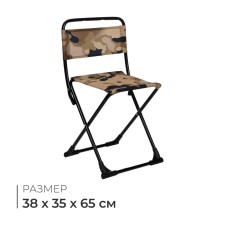 Folding stool (ps3/k camouflage brown)