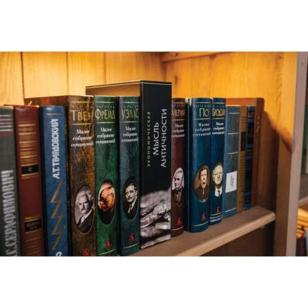 Safe-book "Economic Thought of Antiquity", 5.5x15.5x24 cm, key lock-8