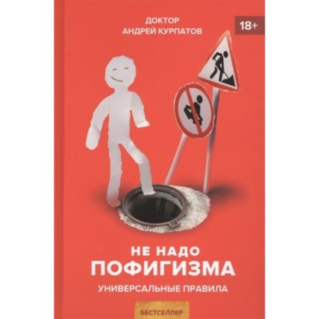 No need for sure. Universal rules. Kurpatov A.V.