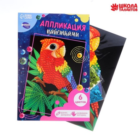 Application with sequins "Parrot on a branch" + 6 colors of sequins of 7 grams-1