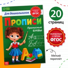 Prophetes for preschoolers 