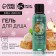 Shower Gel "Apple Pie", 100 ml, pure happiness
