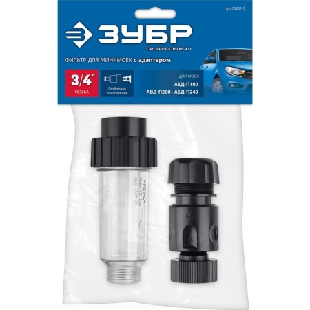 Universal filter for Mini-Mooks "Zubr" Professional 70402-2, adapter 3/4