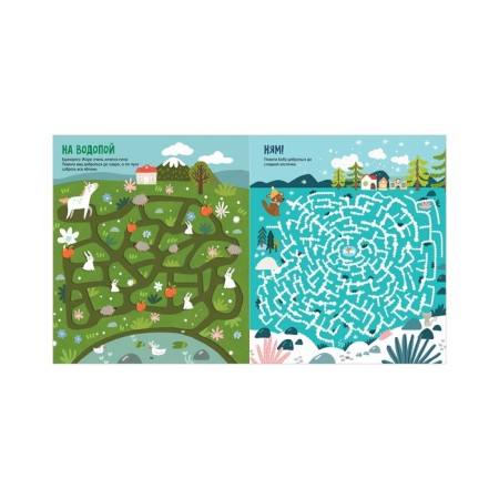 Big book of the Labyrinths-2