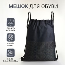 Bag for shoes on the lace, black color