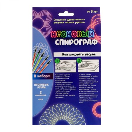 Set for creativity "Magic spirograph" neon-3
