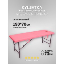 Cosmetological couch with a face for the face of Massage Strong, size 190 × 70 × 73 cm, pink color
