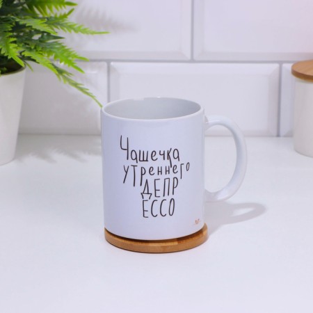 Sublimation mug "Cup of Depresso", with application-2