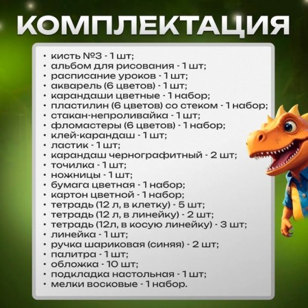 Набор первоклассника ErichKrause ArtBerry, 42 предмета-2