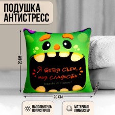 Antistress pillow 