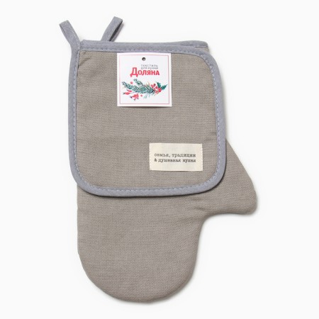 Set of kitchen. Dolyana "Soul cuisine" Tsv. gray mittens-seging 20x28cm, Take17x17cm-5