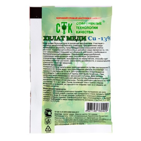 Helat copper, stk, 5 g-1