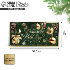 The envelope for the money 