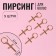 Hair piercing "Cross", 3.7 × 1.3 cm, 5 pcs, golden color