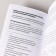 Without water. How to write suggestions and reports for the first persons. Bezruchko P.