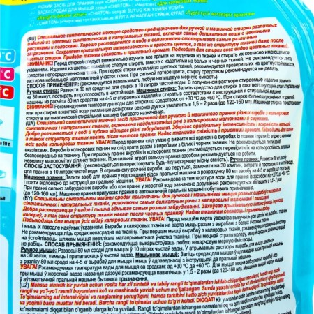 Chirton washing liquid, for colored tissues, 1 liter-2