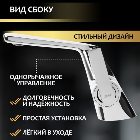 Zein Z3808 sink mixer, designer, one -leaf, cartridge 35 mm, chrome-1