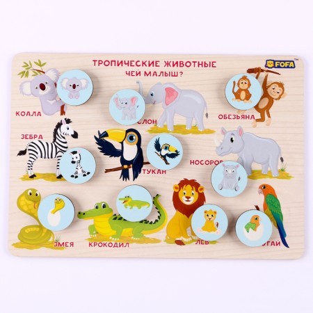 A tracing board with Velcro "Where is the Baby. Tropical animals "