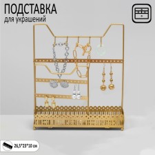 Steam for jewelry with a place for storage 