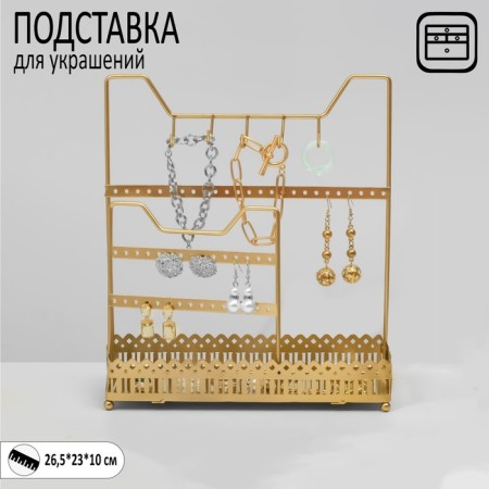 Steam for jewelry with a place for storage "frame", 26.5 × 23 × 10 cm, color gold