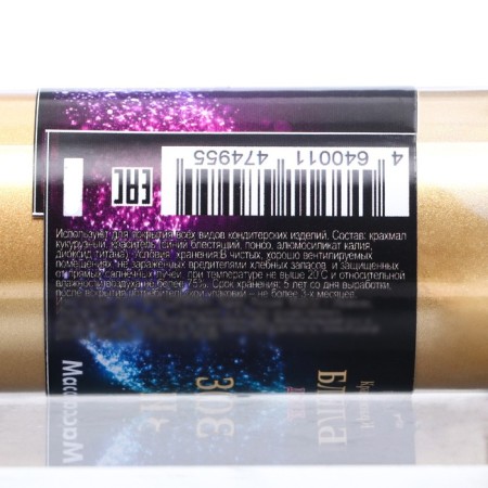 Dry dye-spraying "Fansi", gold, 50 g-1