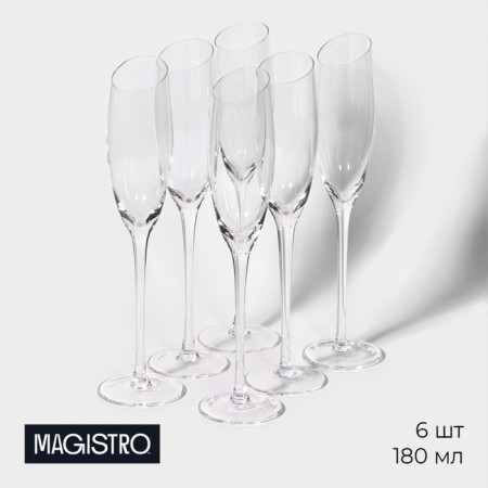 A set of glasses for champagne Magistro "Illusion", 180 ml, 5.5 × 27.5 cm, 6 pcs
