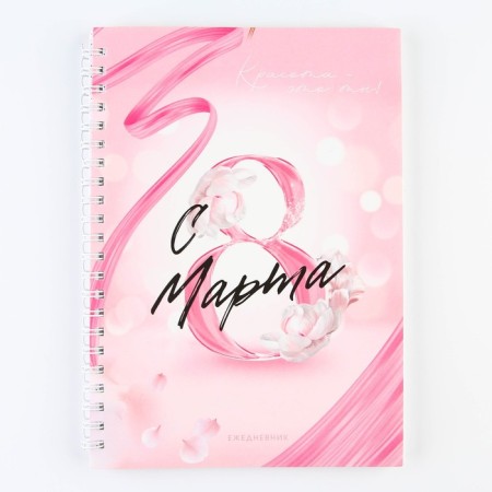 Diary A5, 60 L "Pink"-5
