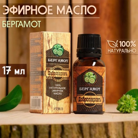Essential oil "Bergamot" 17 ml in a box