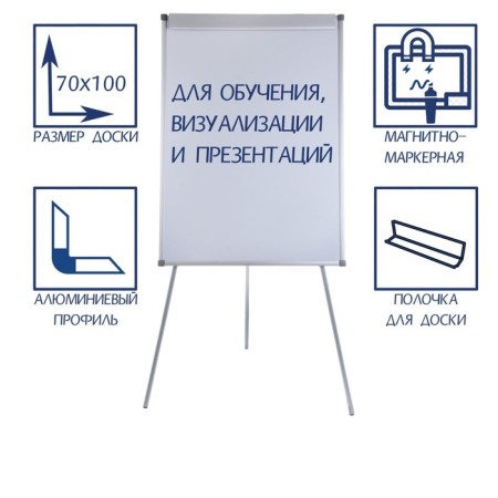 Flipchart magnetic marker, 70x100 cm, calligrata standard, in aluminum profile, on a tripod-1