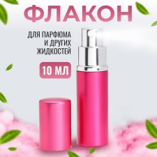 Perfume bottle, with a spray, 10 ml, pink color