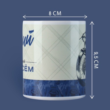 Mug "Best" Yuri, 320 ml-1