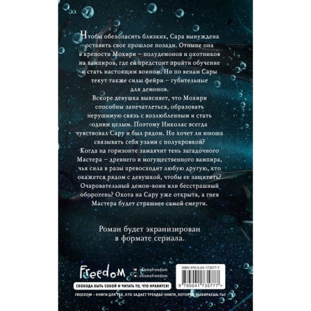 Shelter. Book 2. Lynch K.-1