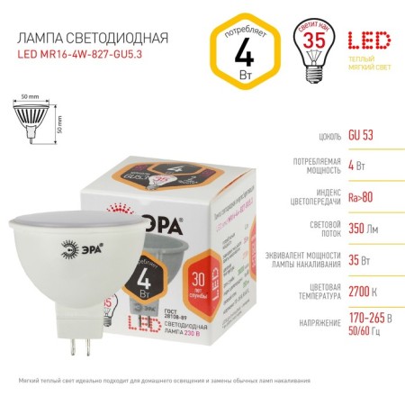 LED LED era Standard "Sofit", 4 W, GU5.3, 320 lm, 2700k, glow warm white-1