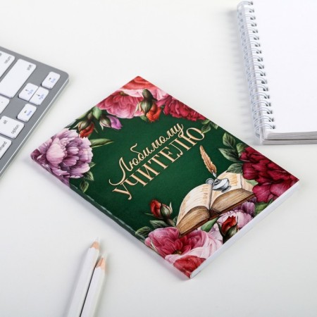 Diary "Beloved Teacher", in a soft cover, A6, 64 sheet format-1