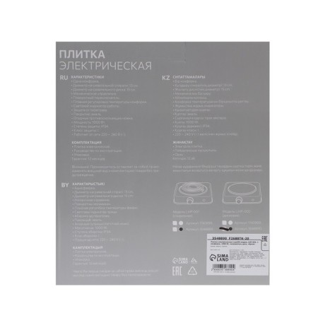 Electric tile Luazon LHP-002, 1 burner, 1000 W, heater disk, black-6