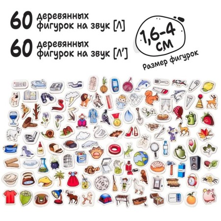 Speech therapy game "Logogogorodok: automation of sounds l, l"-2