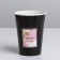 A glass for flowers "only for you", 350 ml